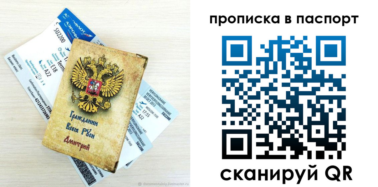 временная регистрация 2025 в Юрге