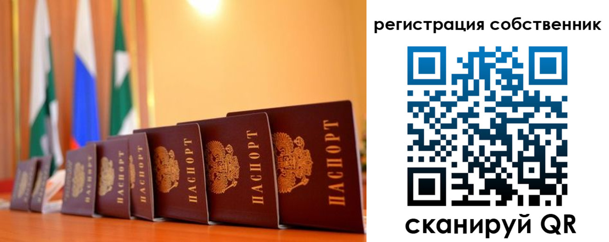 временная регистрация надежно в Юрге