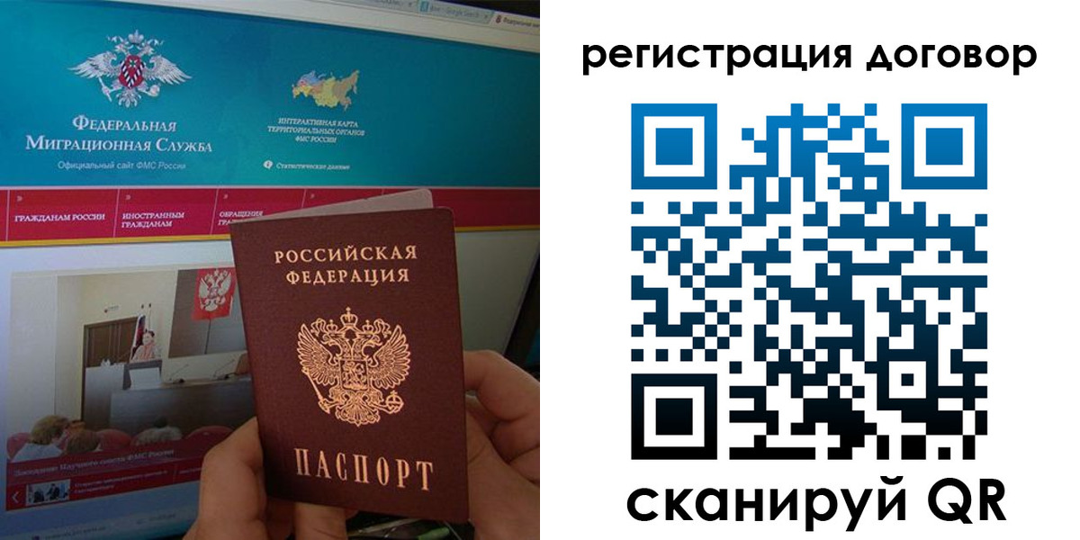 временная регистрация законно в Юрге