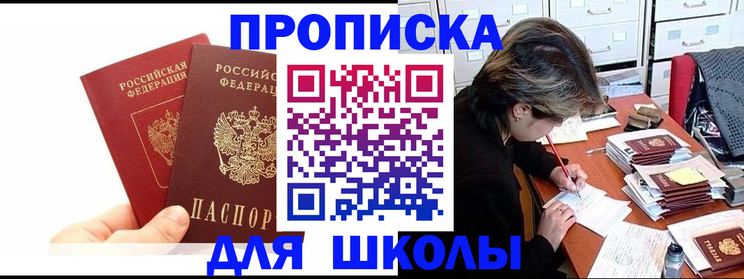временная регистрация собственник в Юрге