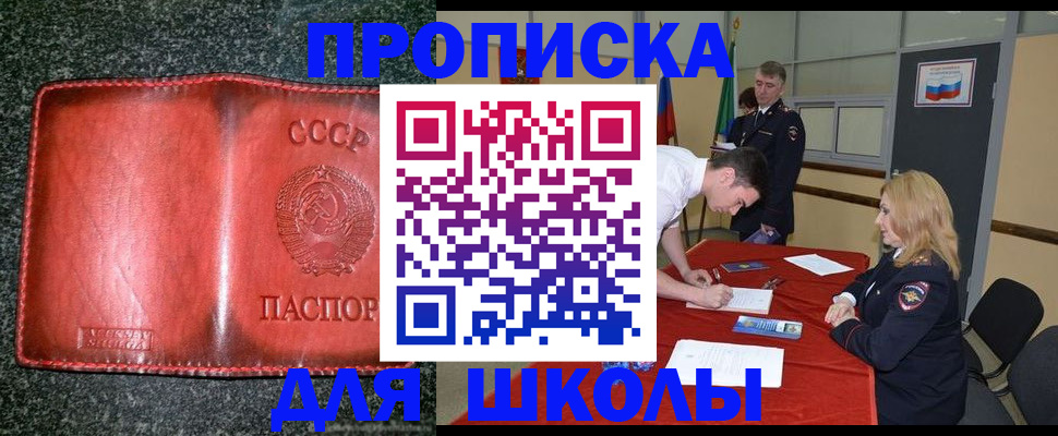 прописка в квартире в Юрге