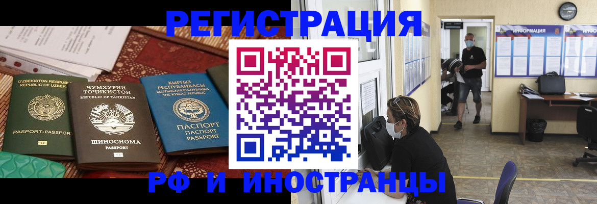 временная регистрация в квартире в Юрге